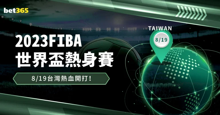 王威东举重,公斤级夺双,金牌,世界杯投注,2026世界杯,投注策略,赔率分析,赛事预测