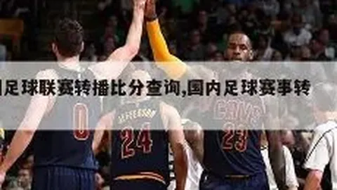 切尔西10轮3-0横扫狼队，芒特双助攻夺最佳球员称号