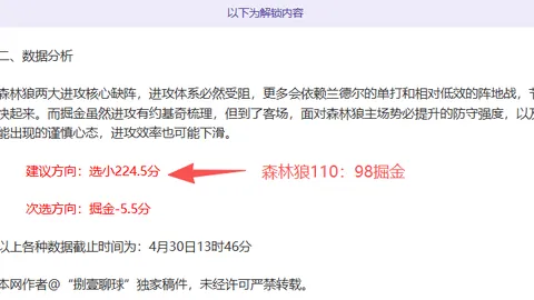 大乐透期号专家推荐：质合分析前区十码遭嘲讽